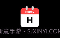 Hurry(倒计时日历)V27.12截图