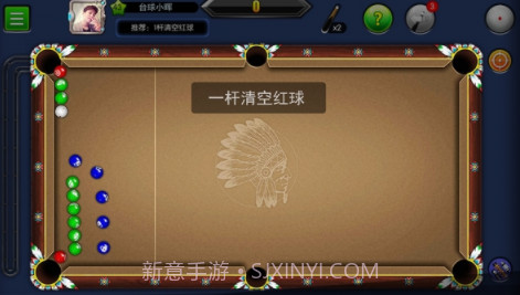台球帝国修改版v1.3.7截图