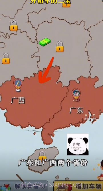开箱车的二宝0.3.7.9截图