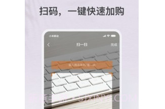 乐木几店员助手v1.1.15截图