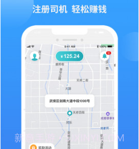 九鹿出行v1.4.10截图