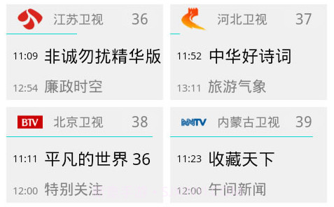 HTC智慧遥控器v3.2.9截图