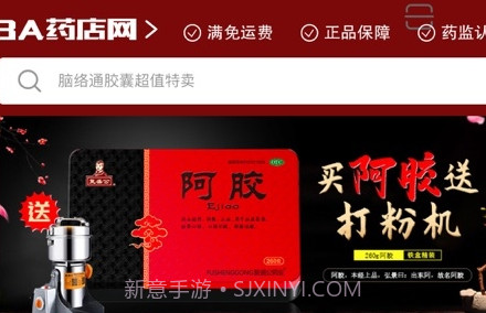 3A医药城v1.0.16截图