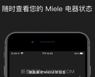 miele美诺中国v4.5.12截图