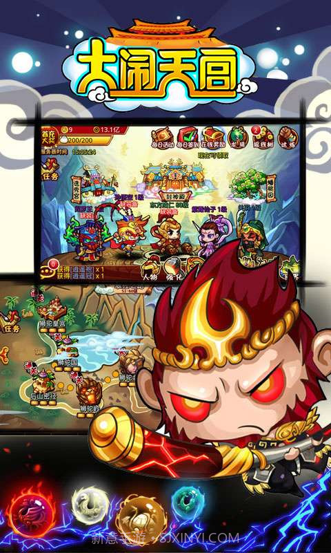 大闹天宫OLv3.7截图