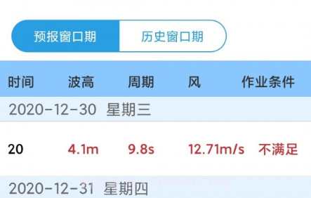 海安康v1.3.13截图
