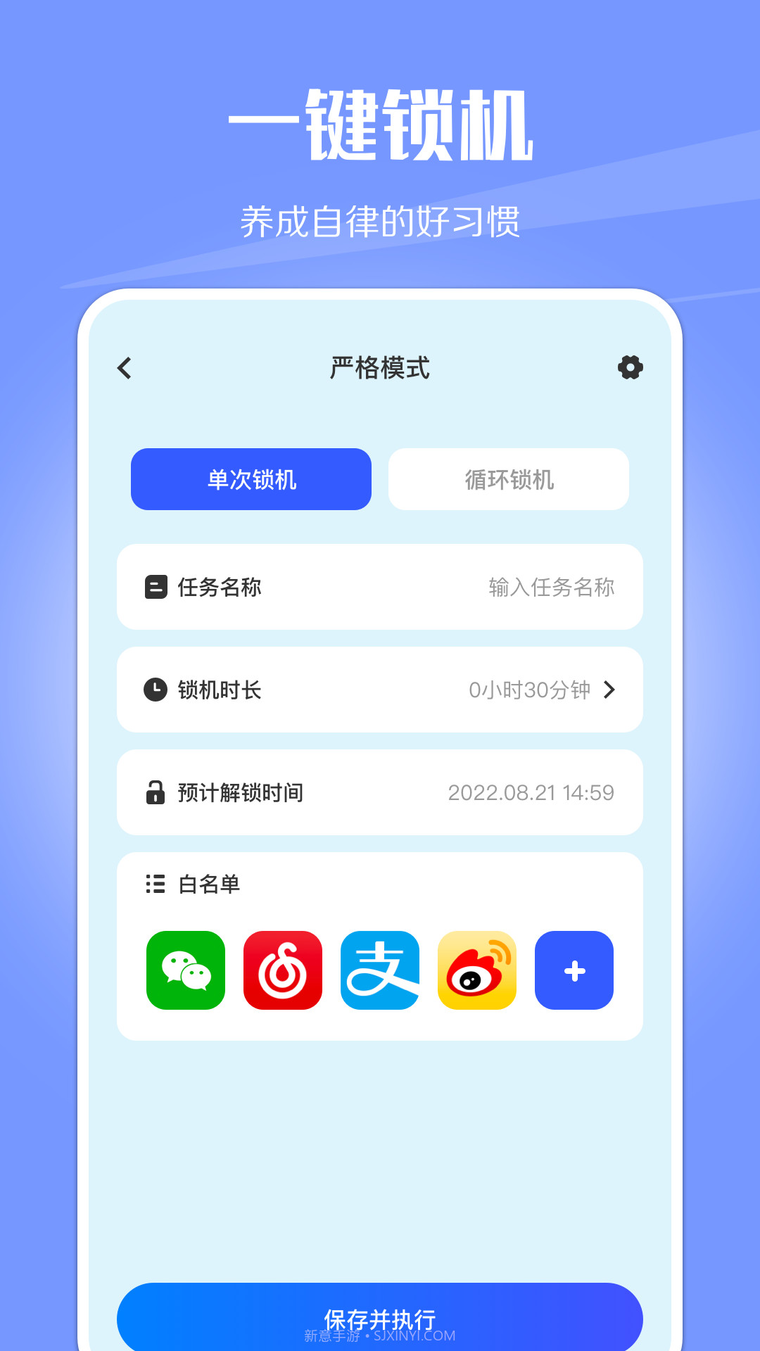 WiFi网络监控1.2截图