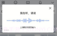 Jovi输入法V1.0.0.9截图