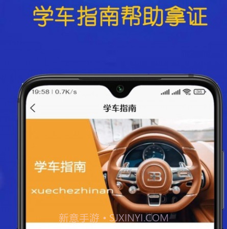 优优驾考学员端v0.2.14截图