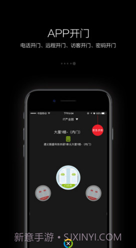 守望领域(守望领域门禁手机开门)V1.7.9 最新V1.7.3截图