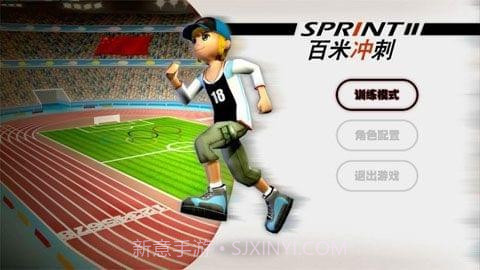 抖音百米冲刺1.4截图
