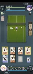 决斗羽林v.3.38截图