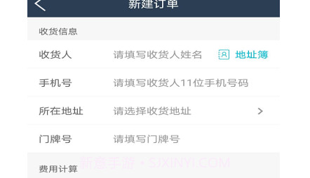 益鸽外卖商户端v5.0.14截图