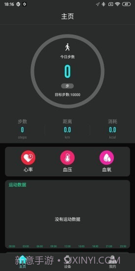 TAGWatch1.7.7截图