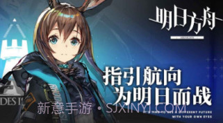 明日方舟修改v1.8.13截图