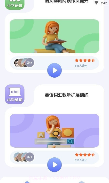 一起小学宝1.0.7截图