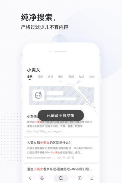 13813搜索v.2.39截图