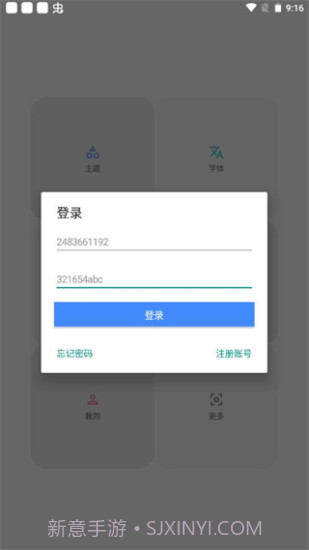 vivo主题修改器免费5.5.2截图