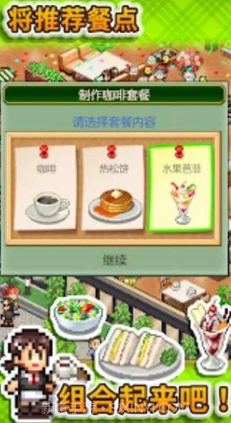 创意咖啡店物语中文版软件1.1.8截图