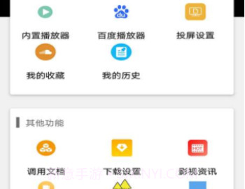 磁力搜索播放器v2.6.10截图