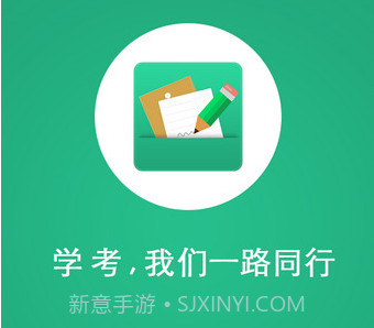 辽宁学考appv2.7.14截图