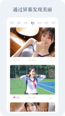 动感壁纸最新1.9截图