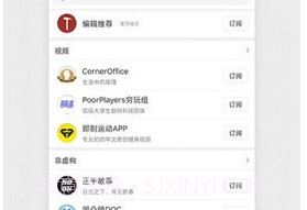 珍新闻（Pearl News）v2.0.11截图