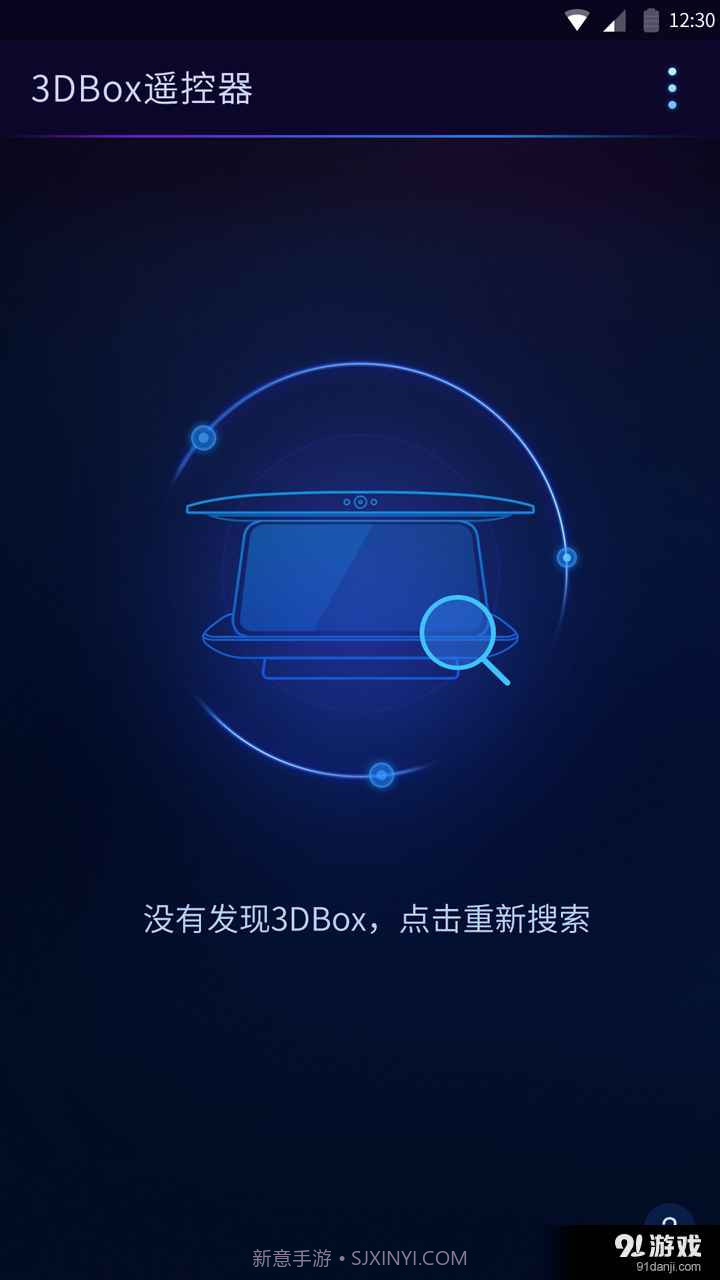 3DBOX1.2.14截图