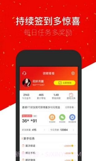 微鲤看看v1.1.17截图