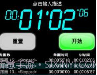 语音秒表计时器v5.4.10截图