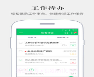 马上办appv3.7.16截图