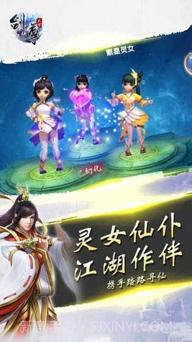 太古剑尊1.0.4截图