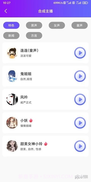 达欧配音王v1.5截图