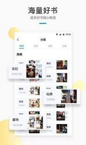 情豆书坊1.9截图