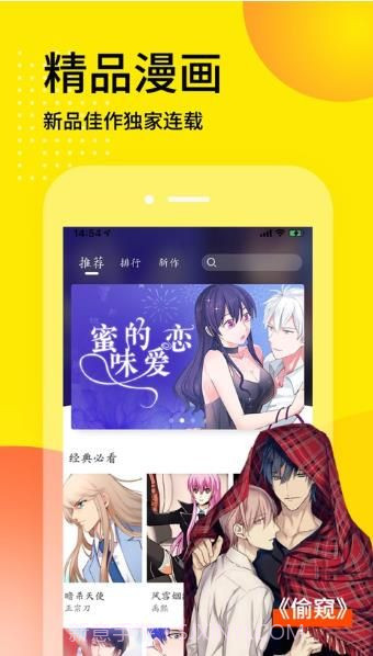 vampyou漫画v.2.43截图