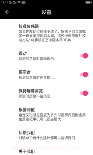 随手金属探测v2.10截图