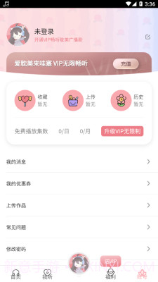 乐可广播剧免费听2.6.7截图