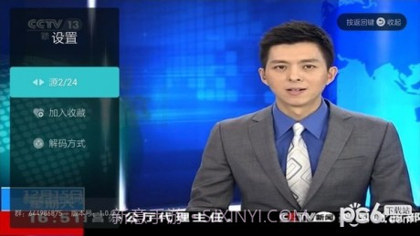 闪电超清直播1.2.4截图