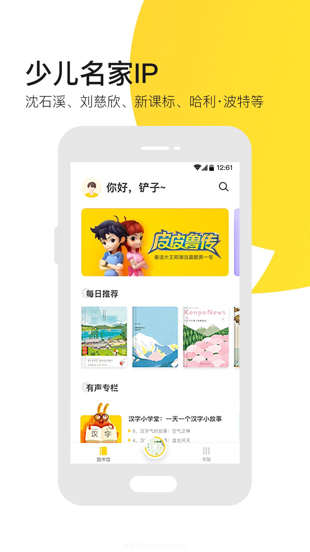 有道乐读v.2.40截图