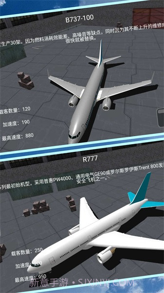 机长模拟器1.0.3截图