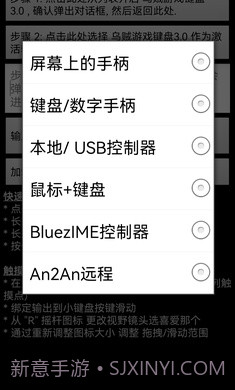 乌贼游戏键盘3.0v3.6截图