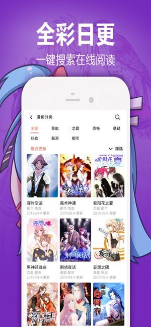 嘿嘿漫画平台1.2.6截图