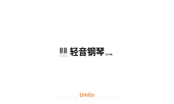 轻音钢琴5.0.7截图