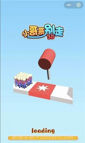 小哥哥别走3Dv2.7截图