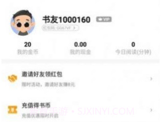 墨香阁小说v1.4.9截图