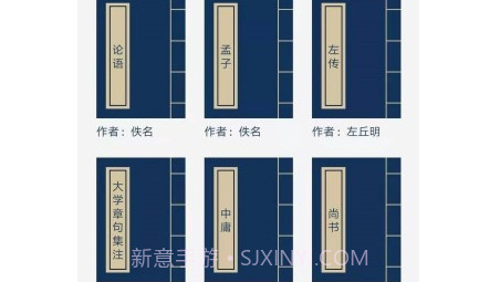 古文典籍大全v1.14截图