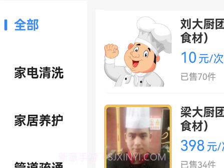 牵浔v1.0.8截图