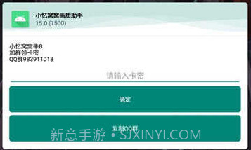 Pubg mobile画质助手V0.18.7截图