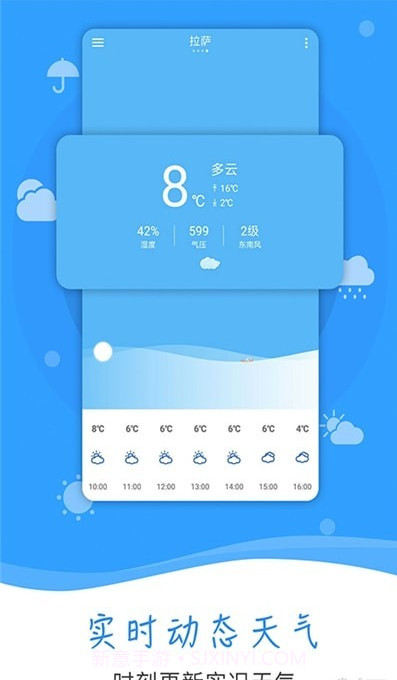 本地实况天气v5.8.12截图