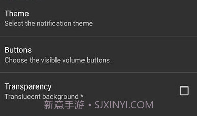 VolumeNotification汉化版v0.9.8截图